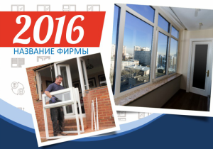 Шаблон №5830, Календарь карманный, Строительство и ремонт