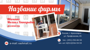 Шаблон №5831, Визитка двусторонняя, Строительство и ремонт