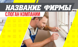 Шаблон №5848, Открытка почтовая, Строительство и ремонт