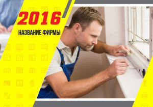 Шаблон №5852, Календарь карманный, Строительство и ремонт