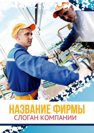 Шаблон №5866, Блокнот А5, Строительство и ремонт