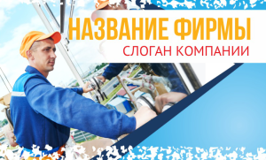 Шаблон №5870, Открытка почтовая, Строительство и ремонт