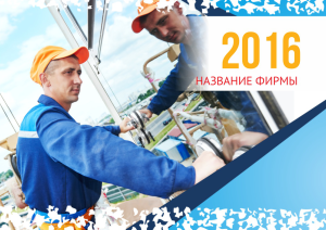 Шаблон №5872, Квартальник Стандарт, Строительство и ремонт