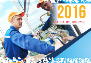 Шаблон №5874, Календарь карманный, Строительство и ремонт