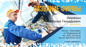 Шаблон №5875, Визитка двусторонняя, Строительство и ремонт