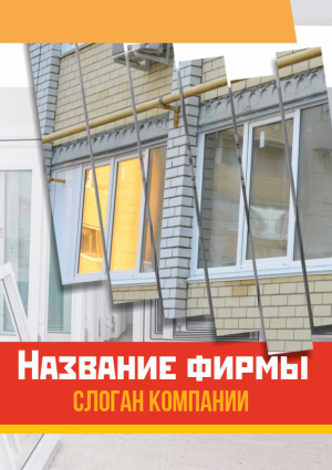 Шаблон №5888, Блокнот А5, Строительство и ремонт