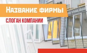 Шаблон №5892, Открытка почтовая, Строительство и ремонт