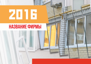 Шаблон №5894, Квартальник Стандарт, Строительство и ремонт
