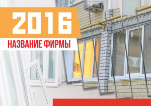 Шаблон №5896, Календарь карманный, Строительство и ремонт
