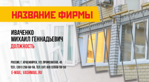 Шаблон №5897, Визитка двусторонняя, Строительство и ремонт