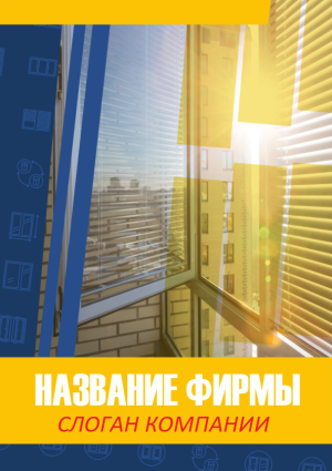 Шаблон №5910, Блокнот А5, Строительство и ремонт