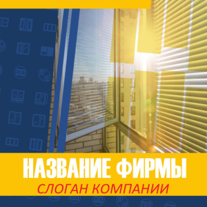 Шаблон №5913, Открытка 150*150, Строительство и ремонт