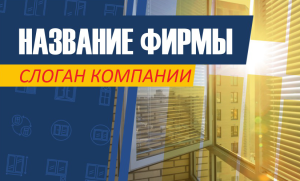 Шаблон №5914, Открытка почтовая, Строительство и ремонт