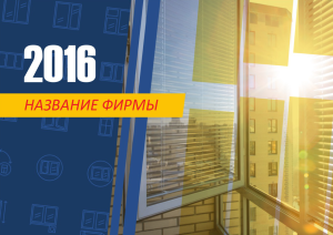 Шаблон №5917, Квартальник Эконом, Строительство и ремонт