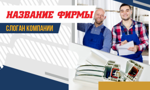 Шаблон №5936, Открытка почтовая, Строительство и ремонт
