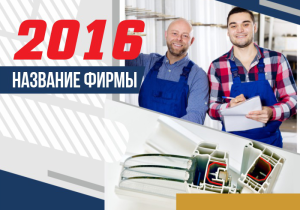 Шаблон №5940, Календарь карманный
