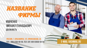Шаблон №5941, Визитка двусторонняя, Строительство и ремонт