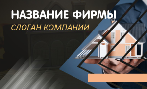 Шаблон №13512, Открытка почтовая, Строительство и ремонт, Недвижимость