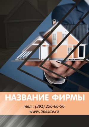 Шаблон №16298, Магнит А8, Строительство и ремонт, Недвижимость