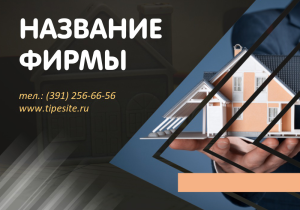 Шаблон №16302, Магнит А8, Строительство и ремонт, Недвижимость