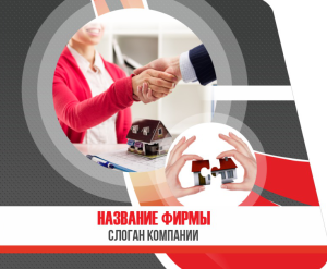 Шаблон №13516, Открытка 86, Строительство и ремонт, Недвижимость