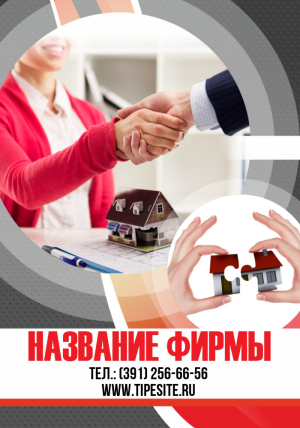 Шаблон №16315, Магнит А8, Строительство и ремонт, Недвижимость
