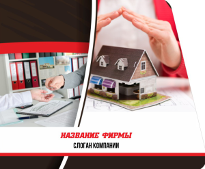 Шаблон №13521, Открытка 86, Строительство и ремонт, Недвижимость