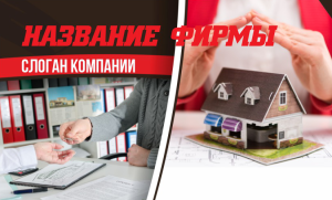 Шаблон №13522, Открытка почтовая, Строительство и ремонт, Недвижимость