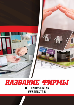 Шаблон №16332, Магнит А8, Строительство и ремонт, Недвижимость