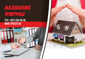 Шаблон №16336, Магнит А8, Строительство и ремонт, Недвижимость