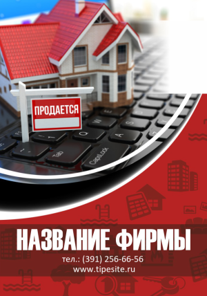 Шаблон №16349, Магнит А8, Строительство и ремонт, Недвижимость