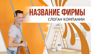 Шаблон №13532, Открытка почтовая, Строительство и ремонт, Недвижимость