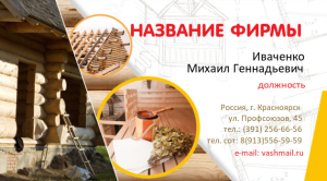 Шаблон №13539, Визитка двусторонняя, Строительство и ремонт