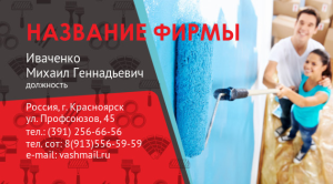 Шаблон №13541, Визитка двусторонняя, Строительство и ремонт, Недвижимость
