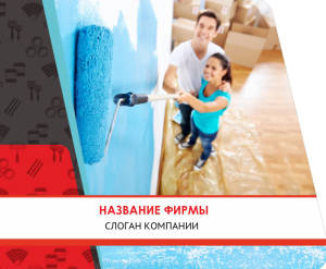 Шаблон №13542, Открытка 86, Строительство и ремонт, Недвижимость