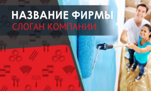 Шаблон №13543, Открытка почтовая, Строительство и ремонт, Недвижимость