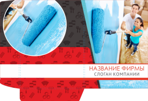 Шаблон №13545, Папка №20 Односторонняя, Строительство и ремонт, Недвижимость