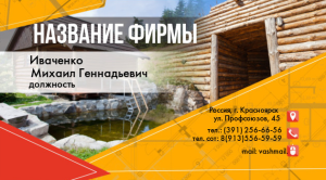 Шаблон №13551, Визитка двусторонняя, Строительство и ремонт