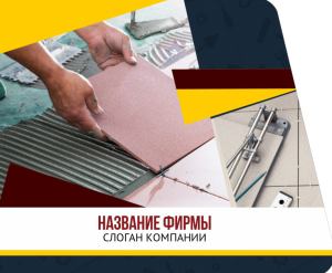 Шаблон №13552, Открытка 86, Строительство и ремонт, Недвижимость