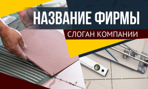 Шаблон №13553, Открытка почтовая, Строительство и ремонт, Недвижимость