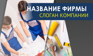 Шаблон №13558, Открытка почтовая, Строительство и ремонт, Недвижимость