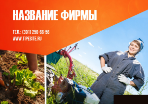 Шаблон №16696, Магнит А8, Промышленность, Питание, Животные