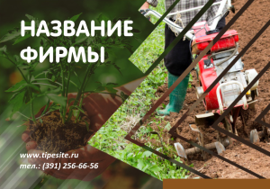 Шаблон №16713, Магнит А8, Природа, Промышленность, Питание