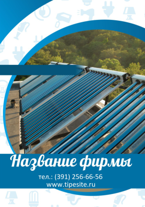 Шаблон №16726, Магнит А8, Строительство и ремонт, Недвижимость